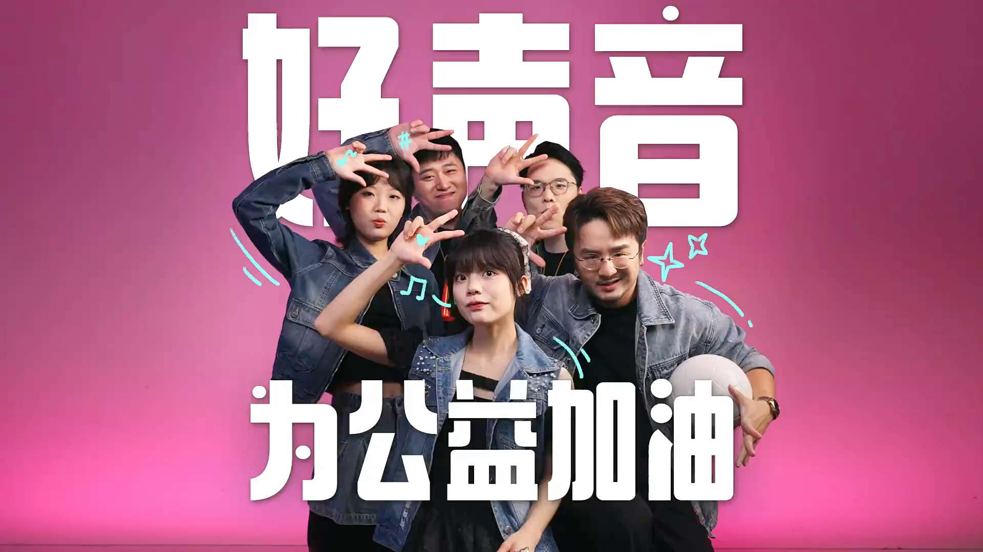 蚂蚁公益 x 理想人声乐团 cover